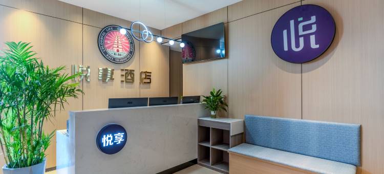 轻住·悦享酒店(西安大雁塔青龙寺地铁口店)图片