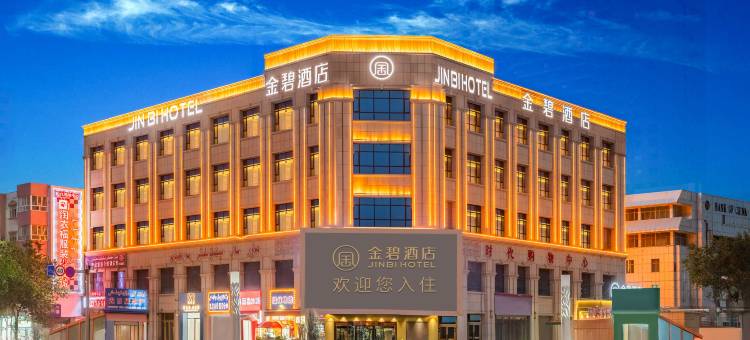 金碧酒店(莎车古城东路店)图片