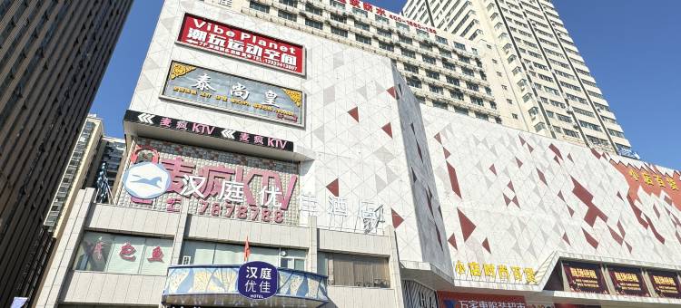 汉庭优佳酒店(太原康宁街店)图片