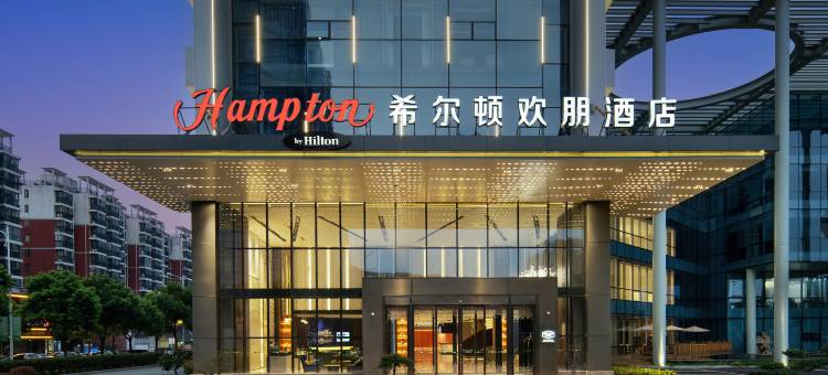 镇江希尔顿欢朋酒店图片