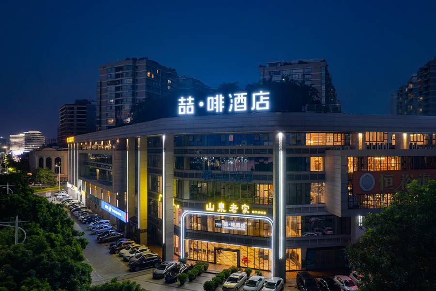 喆啡酒店(肇慶七星巖東門廣場店)