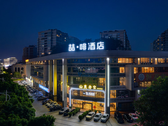 喆啡酒店(肇庆七星岩东门广场店)