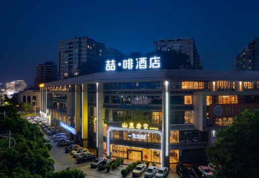 喆啡酒店（肇庆七星岩东门广场店）外景图
