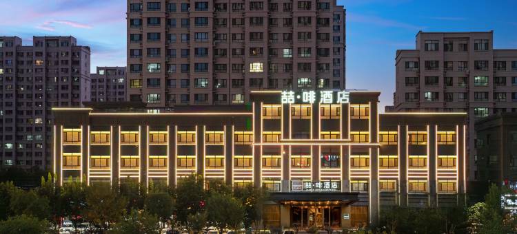 喆啡酒店(赤峰高铁站店)图片