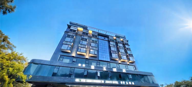 景玉 Smart Hotel 轻奢智享酒店(龙溪小区店 )图片