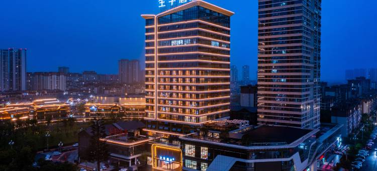 全季酒店(眉山仁寿城市湿地公园店)图片