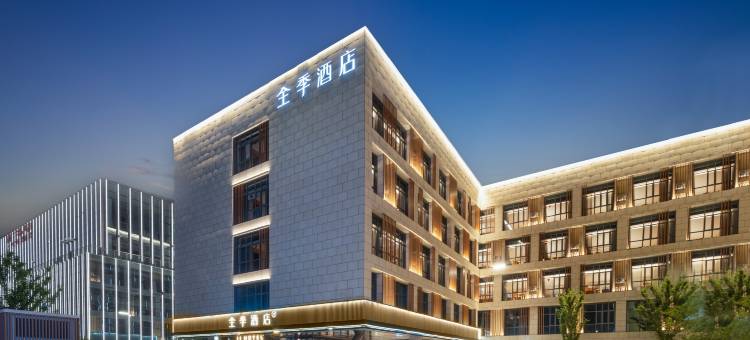 全季酒店(苏州吴淞江产业园新邻荟店)图片