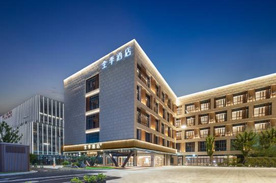 全季酒店(苏州吴淞江产业园新邻荟店)