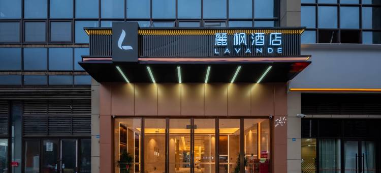 麗枫酒店(南充中虹国际店)图片