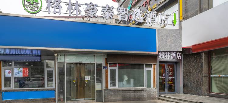 格林豪泰智选酒店(兰州大润发店)图片
