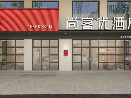 尚客优酒店(那曲尼玛县政府客运站店)