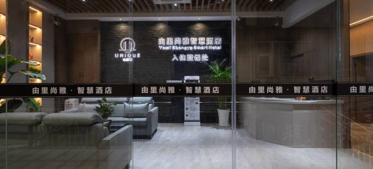 由里尚雅·智慧酒店(达州渠县渠江新城店)图片