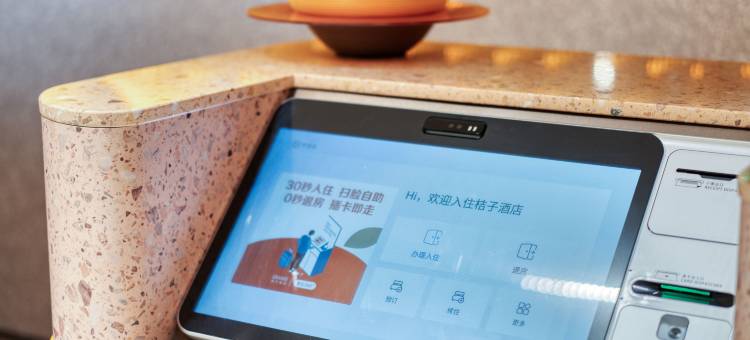 桔子酒店(绍兴袍江开发区世纪街店)图片