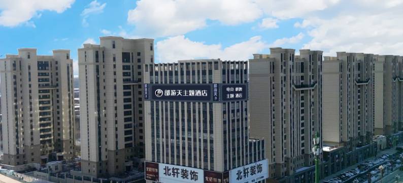 抚顺部游天·电竞·棋牌·酒店式主题公寓图片