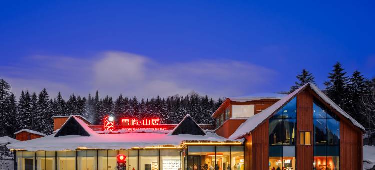 雪乡雪屿山居酒店图片