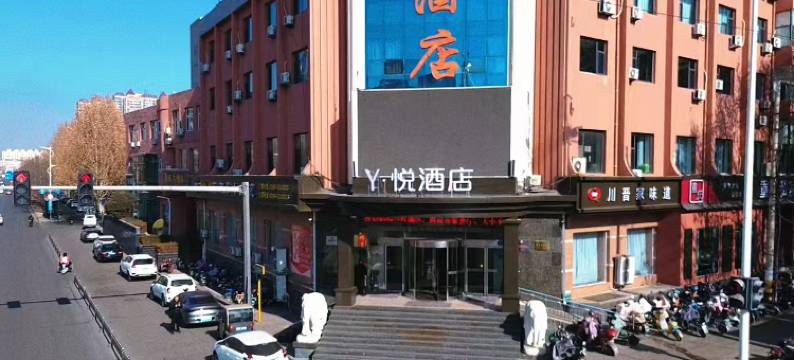 Y·悦酒店图片