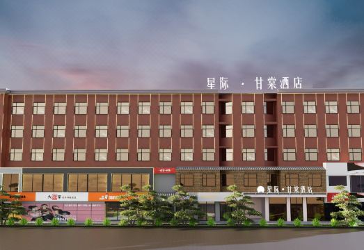 星际·甘棠酒店（亳州市魏武广场火车站店）外景图