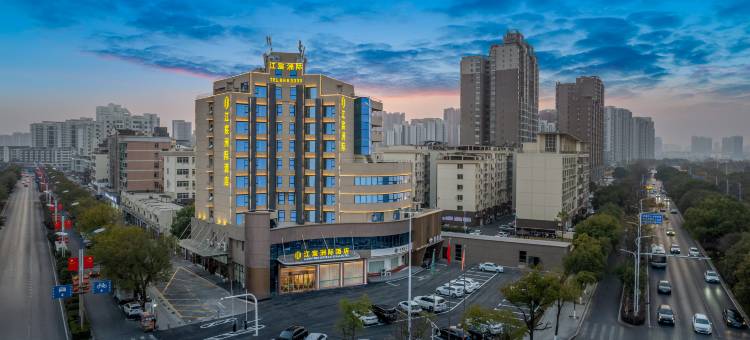 吉安江宸洲际酒店(吉安火车站店)图片