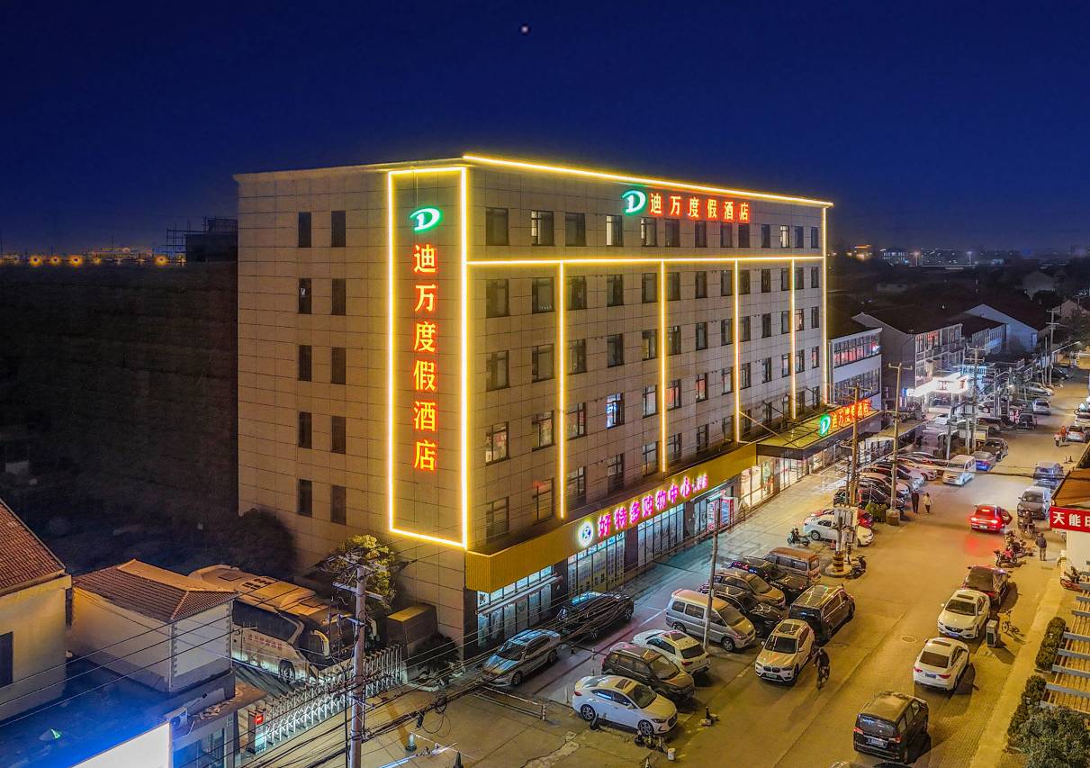 迪万度假酒店