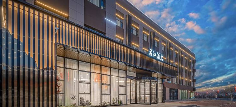 君江酒店(兰州新区中川机场T3航站楼店)图片