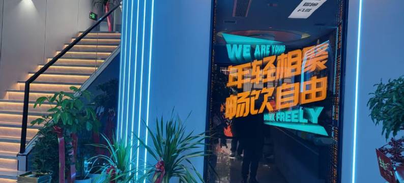 M梦鑫电竞酒店图片