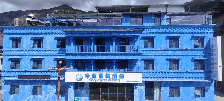 净蓝富氧酒店(昌都八宿县然乌店)图片