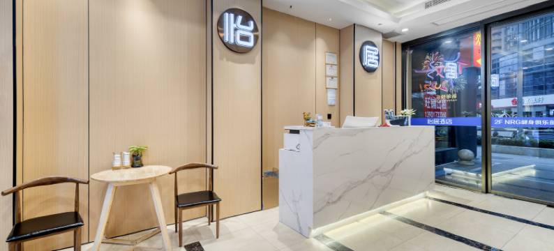 上海怡居酒店(上海火车站江宁路地铁站店)图片