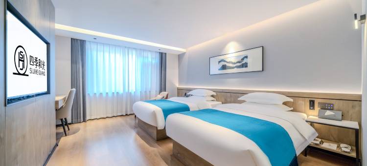 延安治平四季和光酒店(中心街宝塔山店)图片