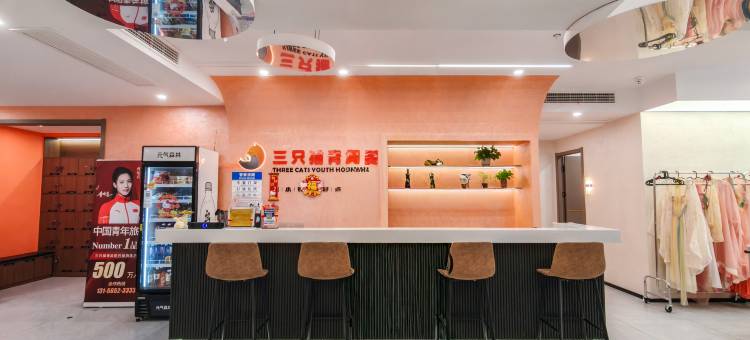 三只猫青旅(南京新街口店)图片