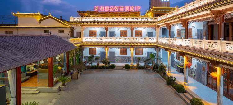 大理喜福苑精品民宿(喜洲古镇店)图片