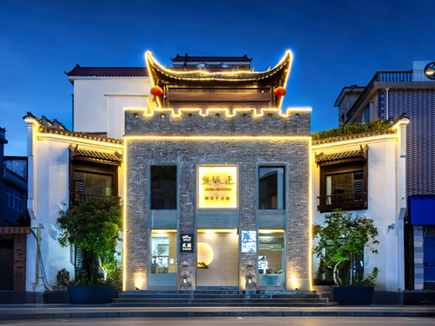 小楼一椽民宿(正诚堂艺术馆陶溪川路店)