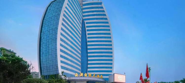 云澜国际大酒店(平邑蒙山高铁站店)图片