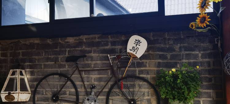 山水涧农舍小院(威海里口山店)图片