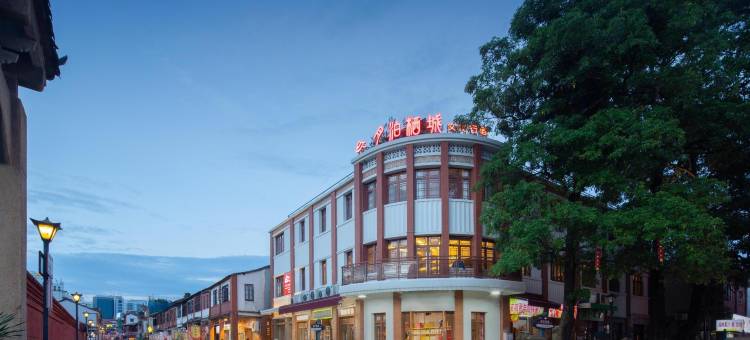 月泊栖城·文化行宿(漳州古城文庙店)图片