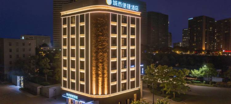 城市便捷酒店(湛江雷州茂德公鼓城店)图片