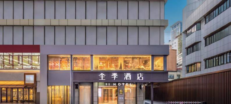全季酒店(南京新街口店)图片