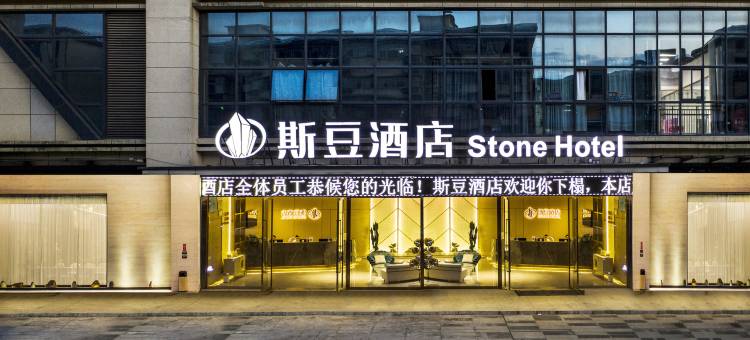 斯豆电竞酒店(共青城大泽泰时代广场店)图片