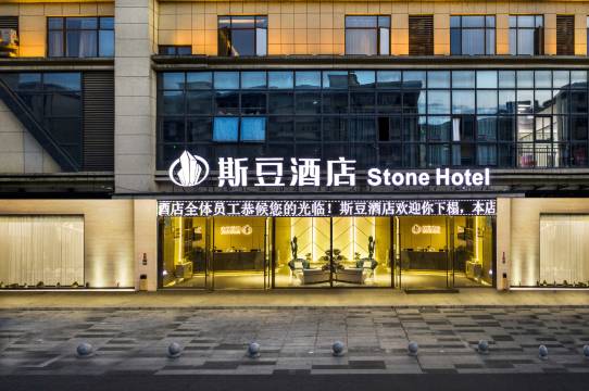 斯豆电竞民宿(共青城大泽泰时代广场店)