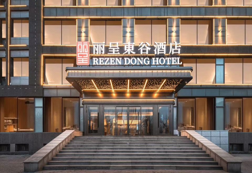 丽呈东谷酒店（哈尔滨融创乐园冰雪大世界店）外景图