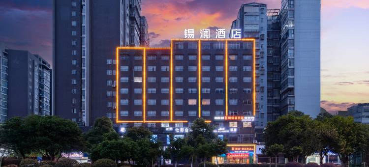 锡澜·豪廷酒店(沅江市政府店)图片