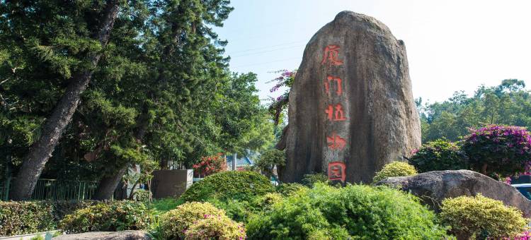 美城汇·旺辉酒店(厦门火车站万象城店)图片