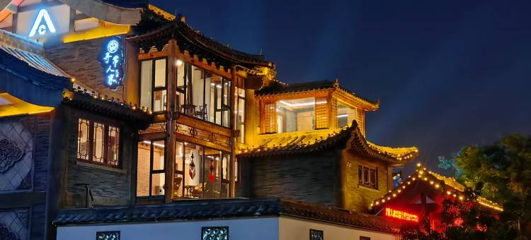 寻常人家民宿(开封万岁山大宋武侠城宋都皇城旅游度假区店)图片