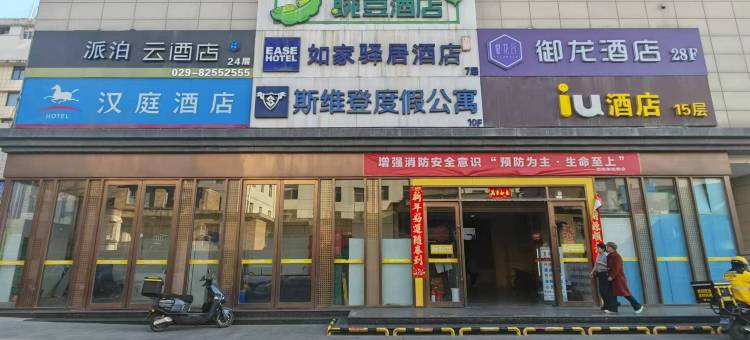 汉庭酒店(西安西京医院通化门地铁站店)图片