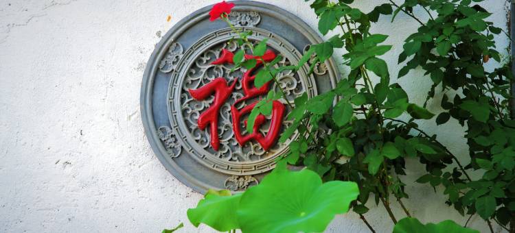 天地仁和客栈(泰安红门登山口店)图片