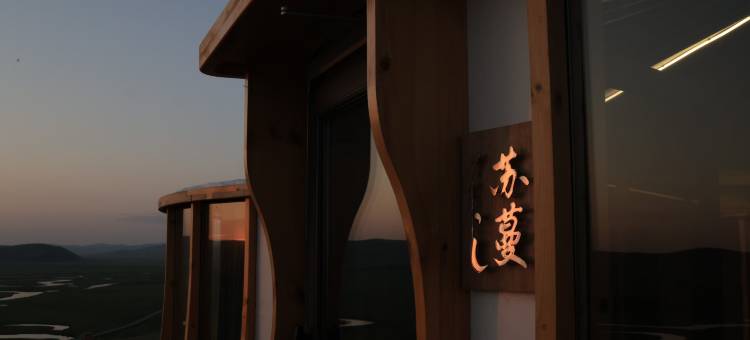 呼伦贝尔游牧星河牧场图片
