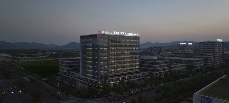 德清地理信息小镇景澜酒店(银泰城店)图片