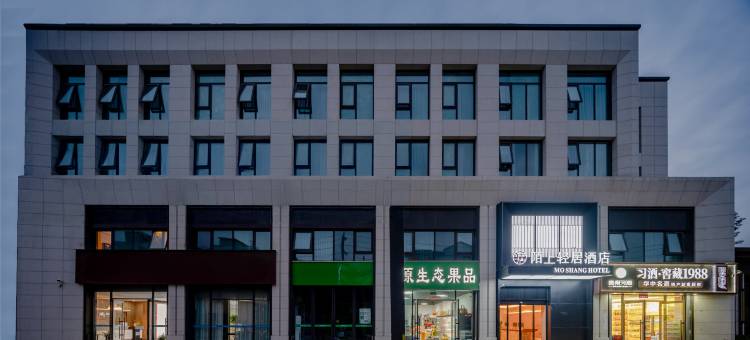 陌上轻居酒店(清明上河园店)图片