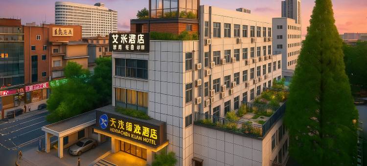 艾米酒店(合肥之心城安医附院店)图片