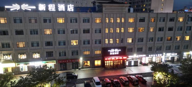 北屯新程酒店图片