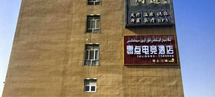 叶城县零点电竞酒店图片